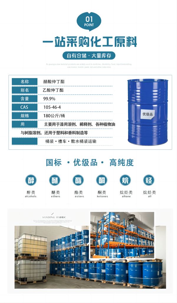 鑫泉石油化工長沙有限公司,鑫泉石油化工,笨類,醇類,醚類,溶劑類,酮類,稀釋類,脂類